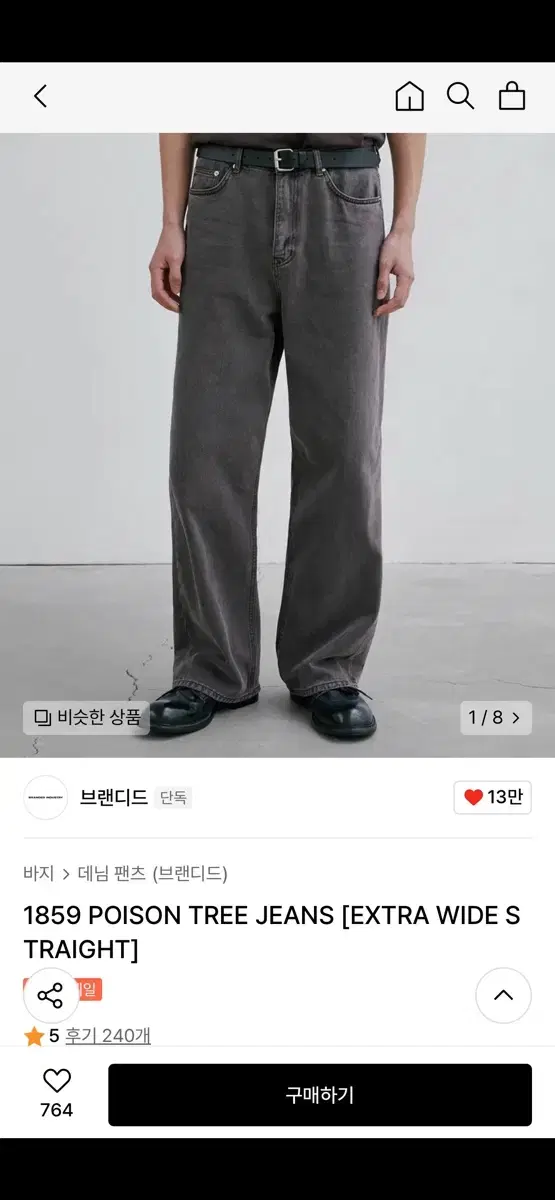 브랜디드 1859 28 poison tree jeans